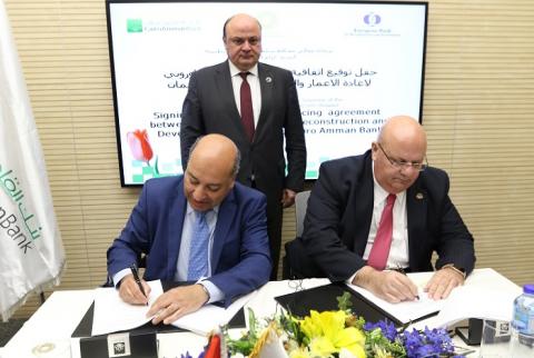 توقيع اتفاقية تمويل بين البنك الاوروبي لاعادة الاعمار "والقاهرة عمان"