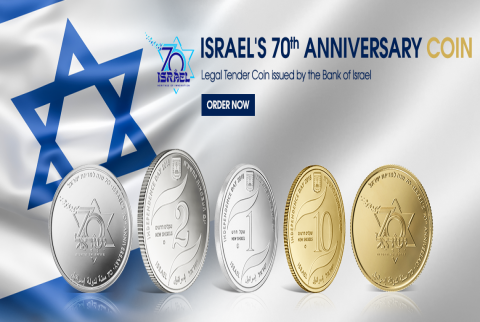 الإعلان عن ثلاثة عملات معدنية مخصصة للاحتفالات ’باستقلال إسرائيل’
