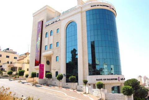 بنك فلسطين يشارك في فعاليات اليوم العربي للشمول المالي