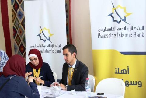 البنك الإسلامي الفلسطيني يشارك في يوم التوظيف في جامعة بيرزيت