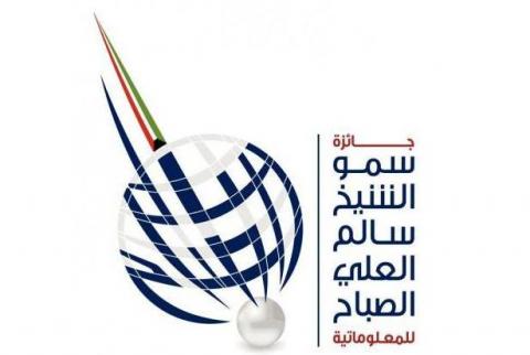 وزارة الاتصالات تعلن بدء الترشح لجائزة الشيخ سالم الصباح للمعلوماتية