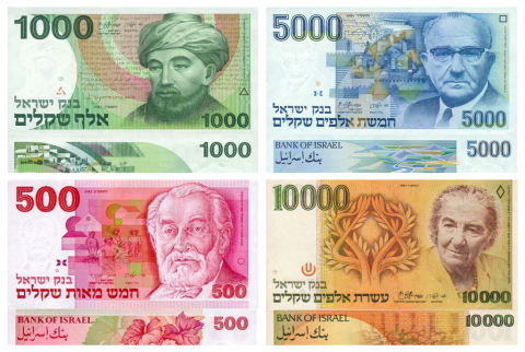 لا إصدار لعملات جديدة في إسرائيل من فئة 500 أو 1000!