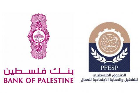 غدًا-توقيع اتفاقية بين صندوق التشغيل وبنك فلسطين