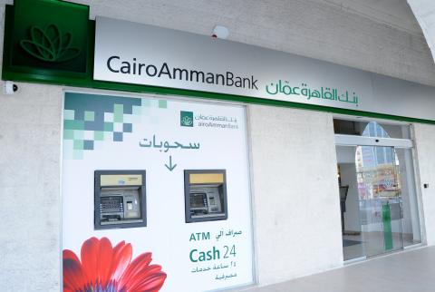 مواطنة من طولكرم تفوز ب50 ألف دولار من بنك القاهرة عمان