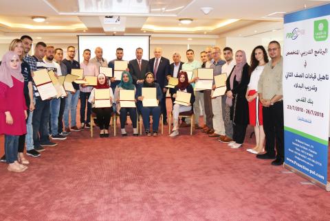 بنك القدس يختتم البرنامج التدريبي لتأهيل قيادات الصف الثاني