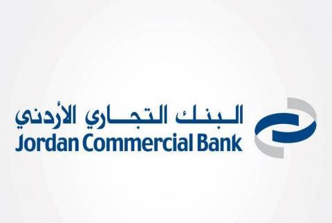 البنك التجاري الأردني واتحاد المطورين يبحثان التعاون في مجال التمويل العقاري 