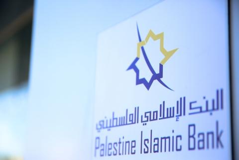البنك الإسلامي الفلسطيني يعيد افتتاح فرعه في نابلس بحلة جديدة