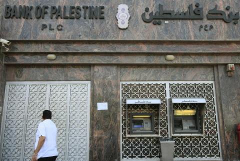 البنوك في غزة تغلق أبوابها مع تواصل العدوان الإسرائيلي
