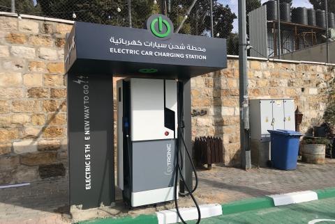 تركيب أول محطة شحن للسيارات الكهربائية في رام الله
