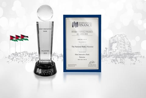 البنك الوطني يحصد جائزة ’البنك الأكثر ابتكارًا وريادة في فلسطين’
