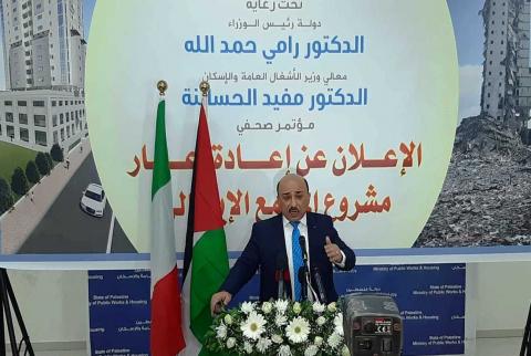 الإعلان بدء تنفيذ مشروع إعادة إعمار المجمع الإيطالي في غزة