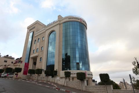 شركة بنك فلسطين تفصح عن تقريرها السنوي للسنة المالية 2018