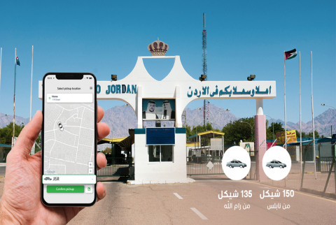 شركة كريم تطلق خدمة النقل إلى معبر الكرامة من رام الله ونابلس