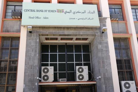 البنك المركزي اليمني يعلن استعداده لتغطية احتياجات البنوك من العملات الأجنبية