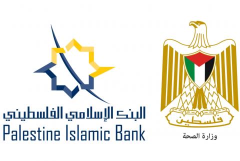 الخليل: البنك الإسلامي الفلسطيني يدعم مركز صحي في سعير