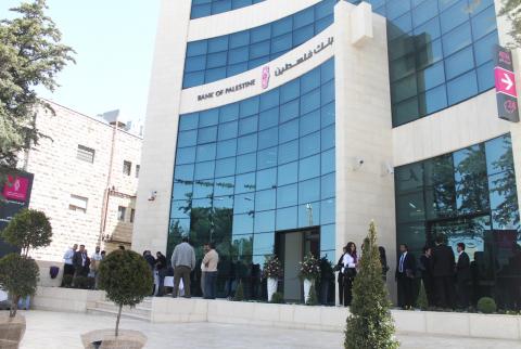 موجودات مجموعة بنك فلسطين تصعد الى 5,2  مليار دولار  في 2019