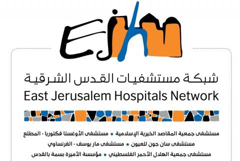 مستشفيات القدس تثمن دور مجموعة بنك فلسطين في مساندتها