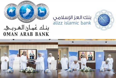 بنك عُمان العربي يوافق على شراء ’بنك العز’ الإسلامي