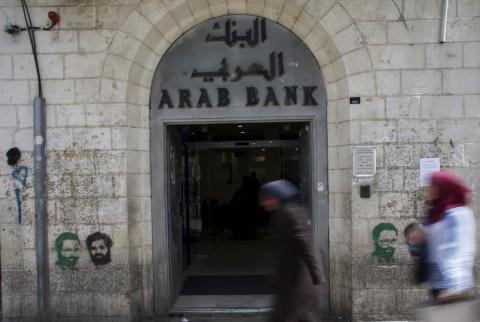 تراجع أرباح مجموعة البنك العربي بنسبة 68% في 9 أشهر