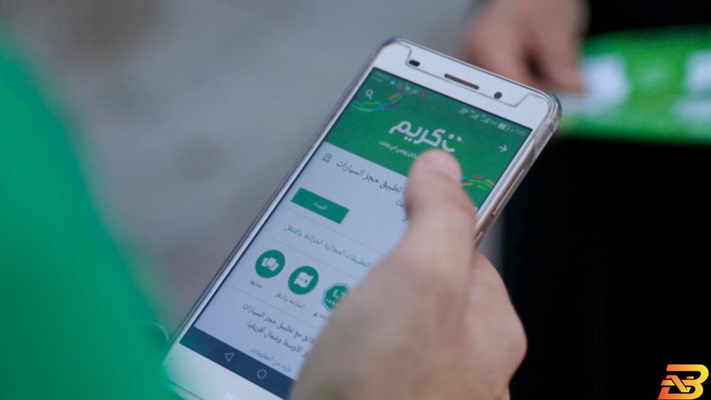شركة كريم ترعى ’تحدي التكنولوجيا’ في غزة