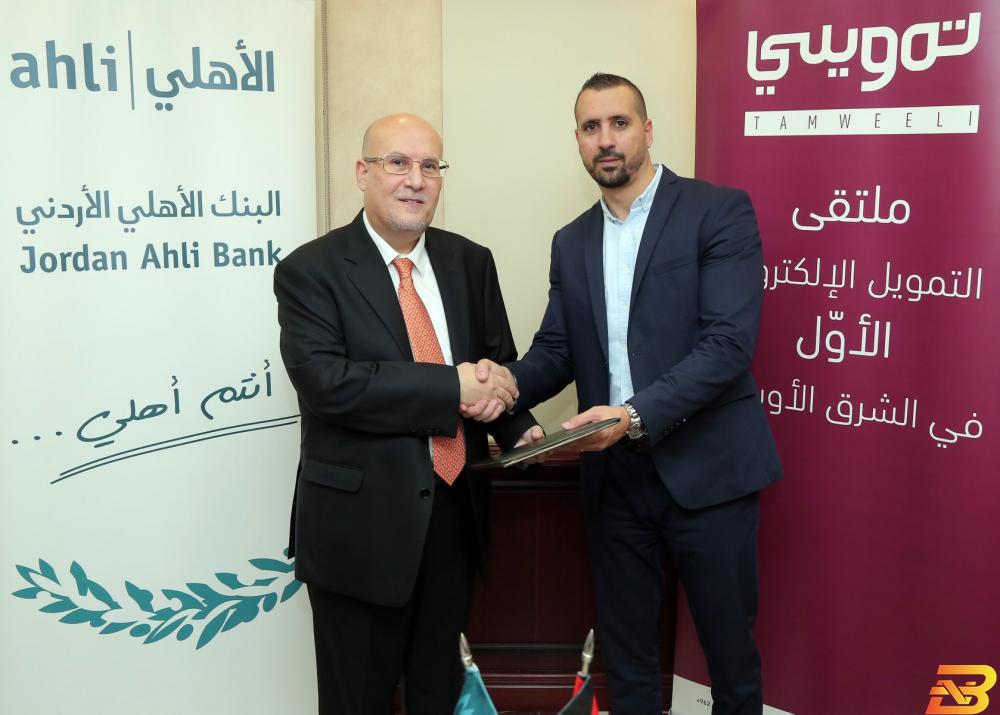 الأردن: مبادرة الشرق الأوسط للاستثمار توقّع اتفاقية عمل مع البنك الأهلي الأردني