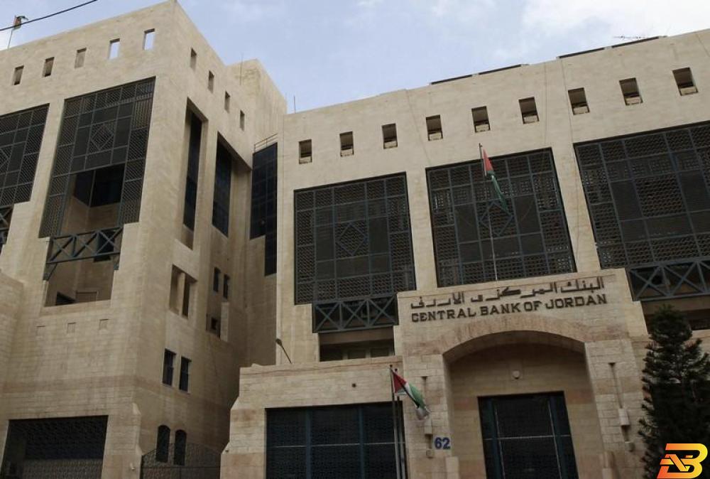 البنك المركزي الأردني يرفع سعر الفائدة إلى 4%