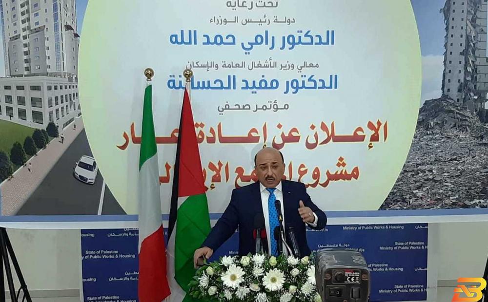 الإعلان بدء تنفيذ مشروع إعادة إعمار المجمع الإيطالي في غزة