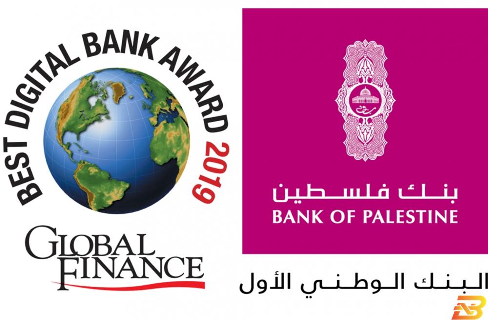 بنك فلسطين يحصد 9 جوائز في مجالات التطوير التكنولوجي والإبتكار