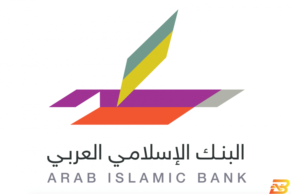 البنك الإسلامي العربي يتبوأ الصدارة في قطاع الصيرفة الإسلامية 