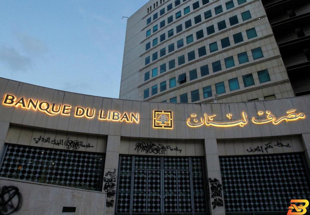 مصرف لبنان يوجه البنوك بتقديم قروض ميسرة لمتضرري انفجار بيروت